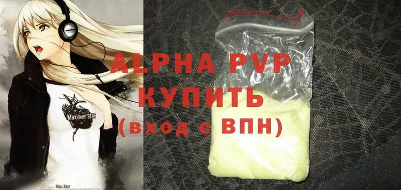 A-PVP Соль  Котельники 