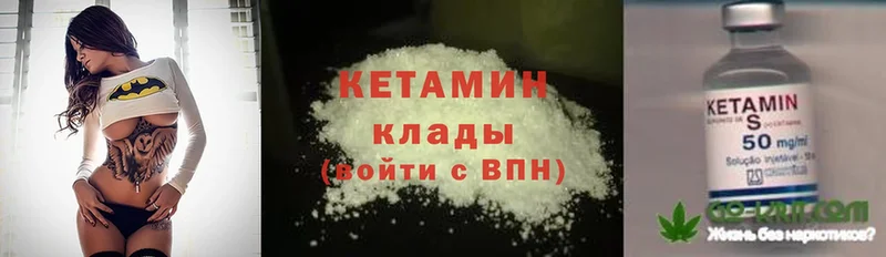 КЕТАМИН ketamine  нарко площадка телеграм  Котельники  blacksprut  