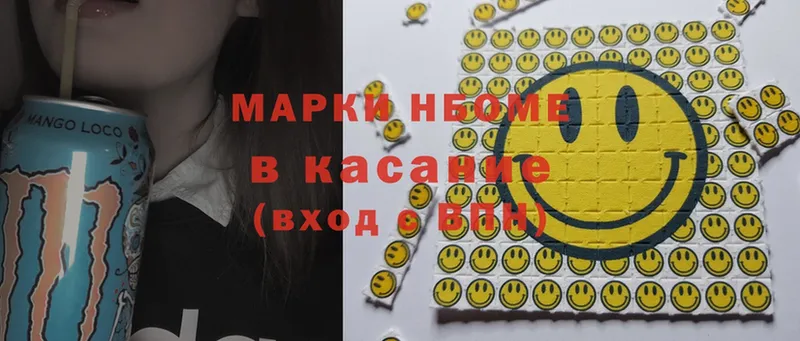 Марки NBOMe 1500мкг  закладки  Котельники 